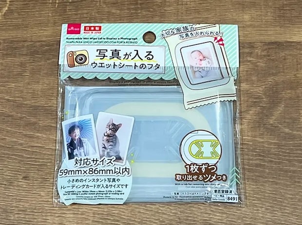『写真が入るウエットシートのフタ』の写真（撮影：grape編集部）
