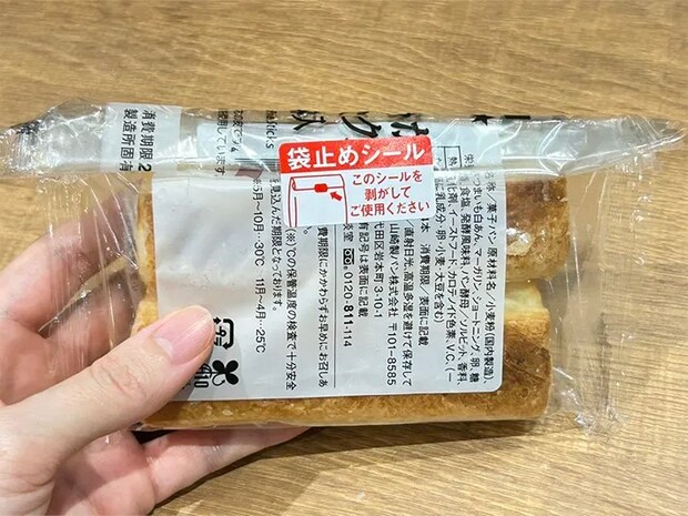 『紅はるかのスティックパイ 4本入』の写真（撮影：grape編集部）