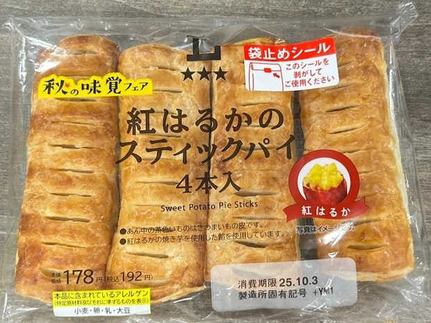 コンビニのパンを食べた女性　ある『気づき』を試してみると…？「これは完全体だ」