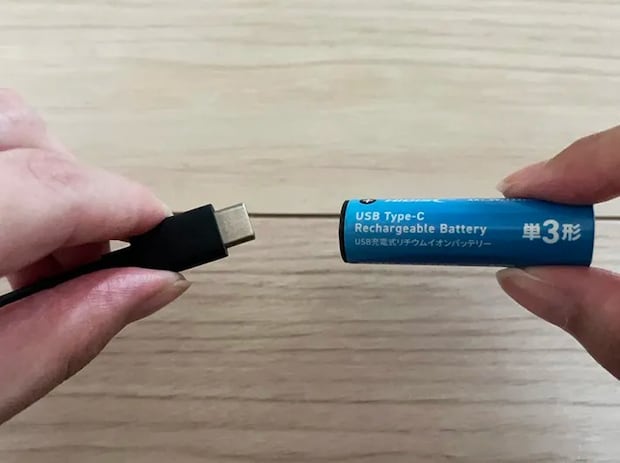 『単3形 Type-C充電池』の写真（撮影：grape編集部）