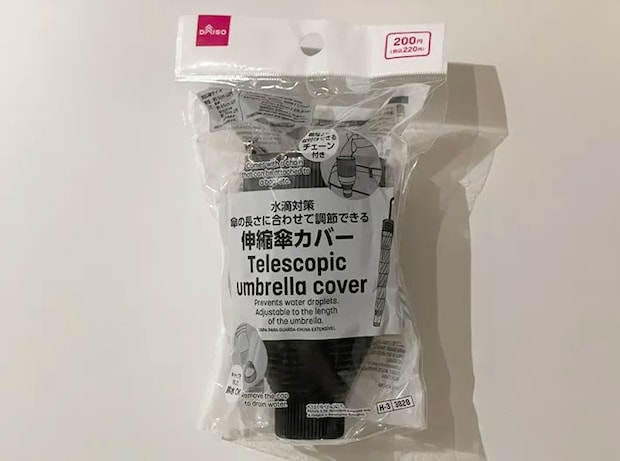 『伸縮傘カバー』の写真（撮影：grape編集部）