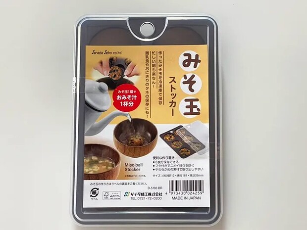 『みそ玉ストッカー』の写真（撮影：grape編集部）