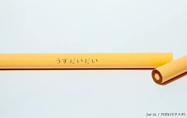 うすだいだい色