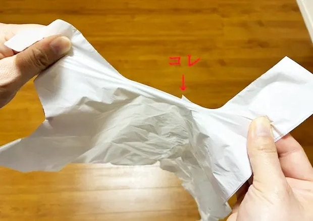 袋の開け方（撮影：grape編集部）
