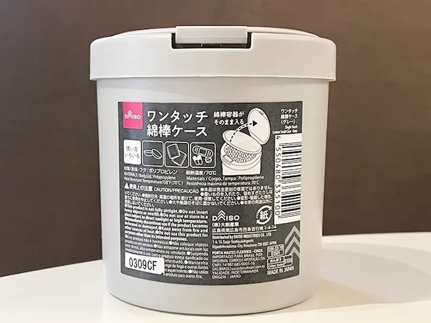 『ワンタッチ綿棒ケース』の写真（撮影：grape編集部）