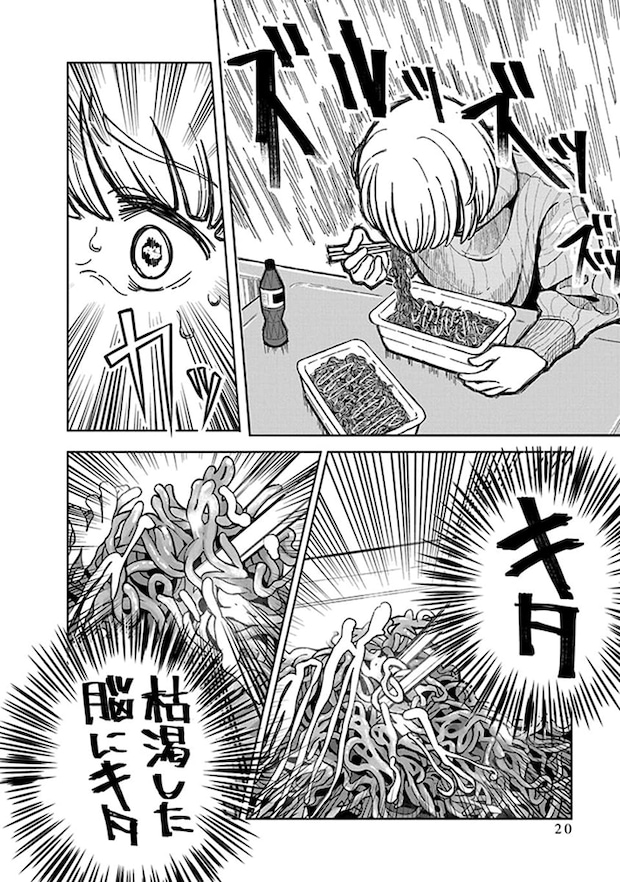 『ドカ食いダイスキ！ もちづきさん』の漫画の画像