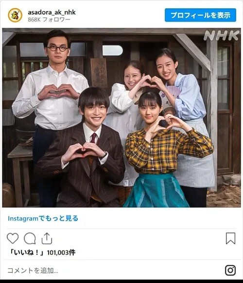 朝ドラ「あんぱん」公式のInstagram