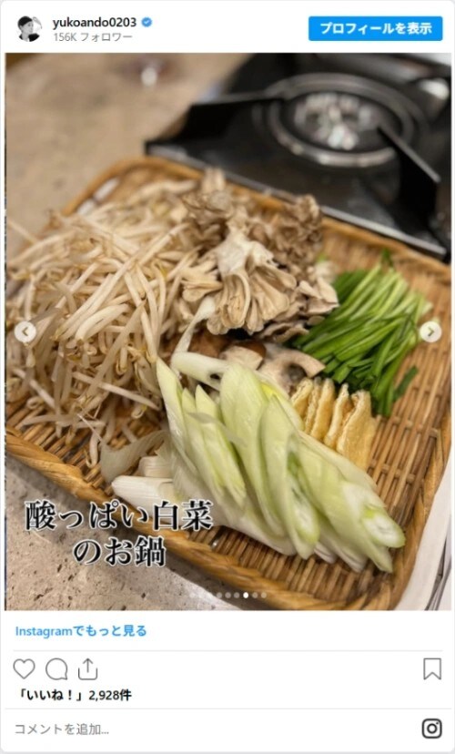 安藤さんのInstagram