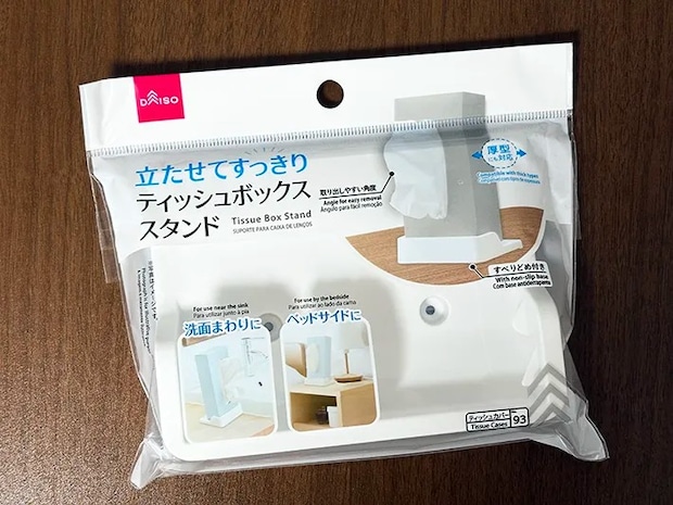 『ティッシュボックススタンド』の画像（撮影：grape編集部）