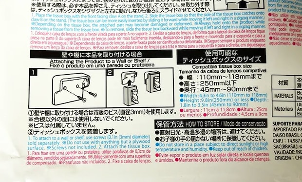 『ティッシュボックススタンド』の画像（撮影：grape編集部）