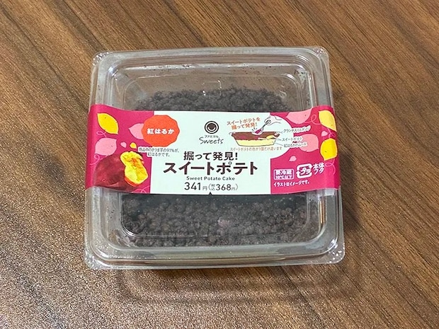 ファミリーマートのスイーツの写真（撮影：grape編集部）