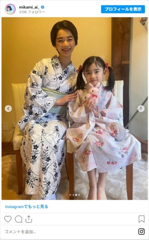 見上愛さんのInstagram