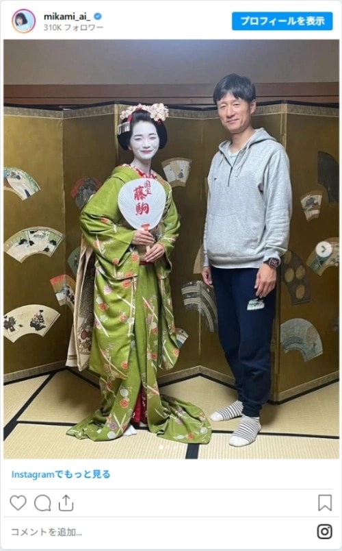 見上愛さんのInstagram