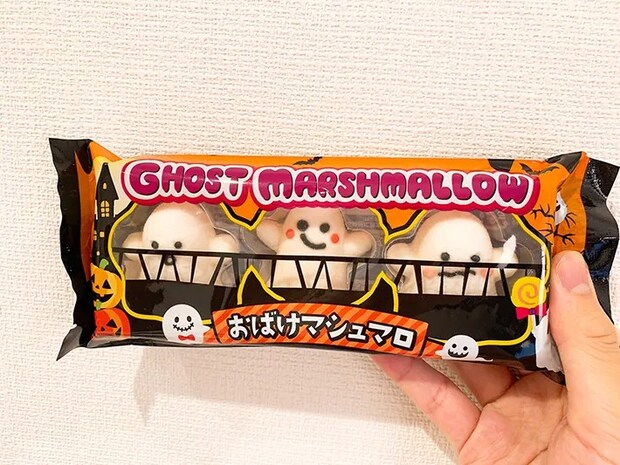 おばけマシュマロの写真（撮影：grape編集部）