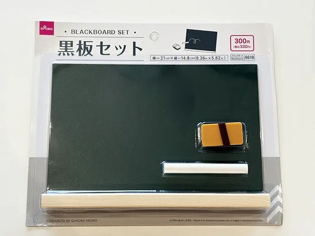 『黒板セット』の画像（撮影：grape編集部）