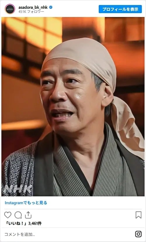 朝ドラ「ばけばけ」公式のInstagram