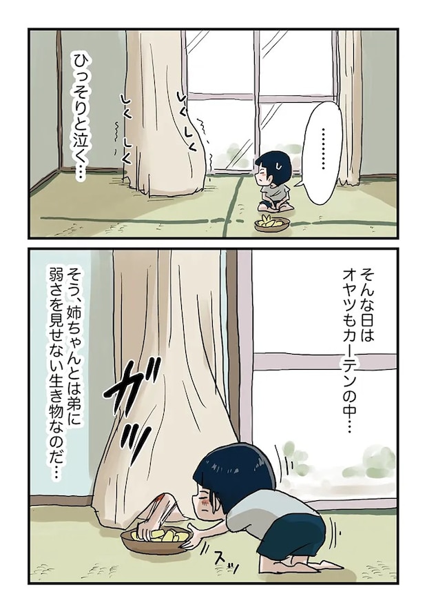 仲曽良ハミさんの漫画の画像
