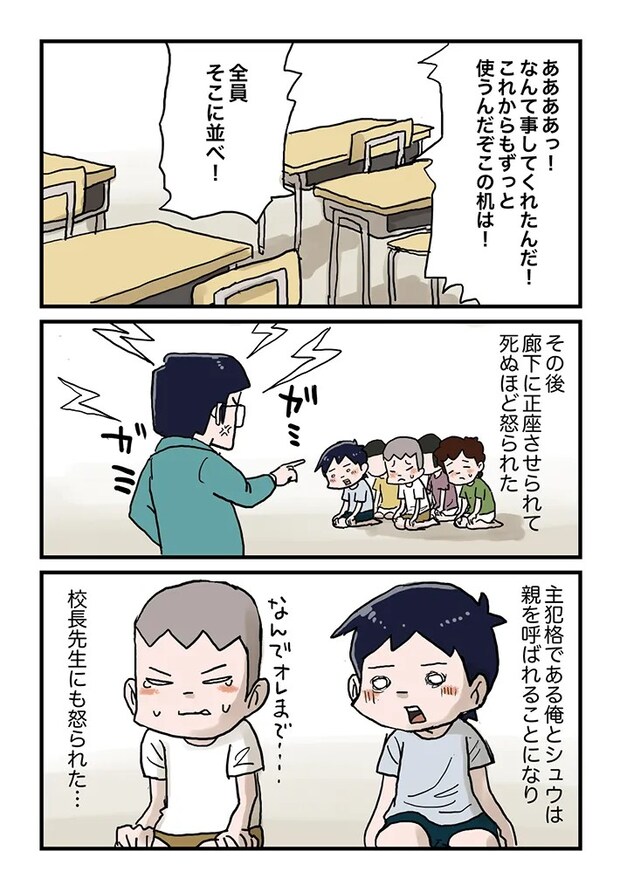 仲曽良ハミさんの漫画の画像