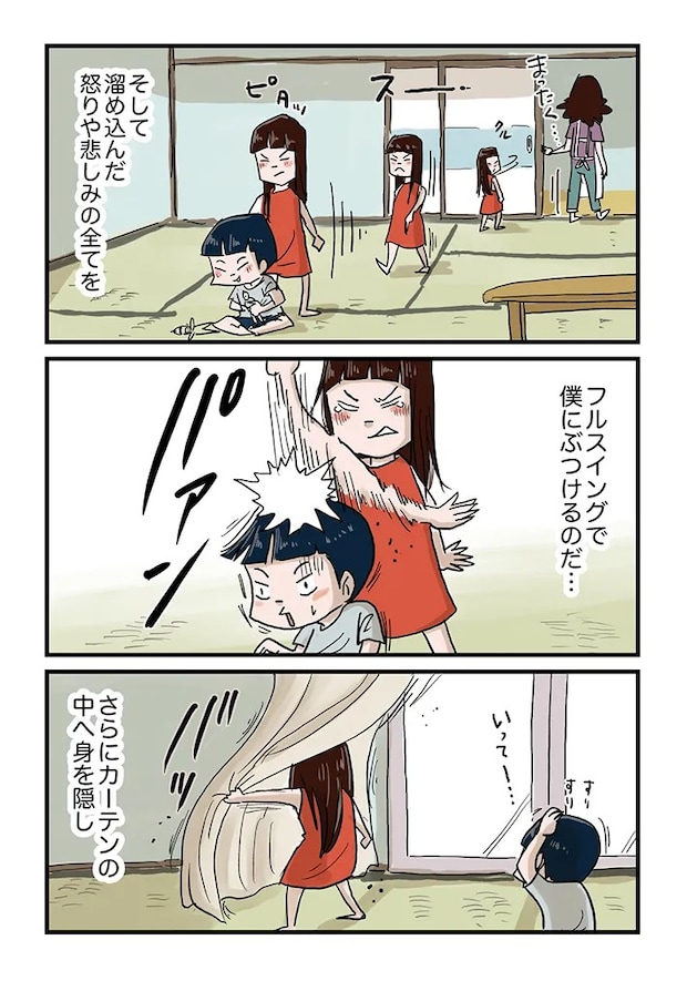 仲曽良ハミさんの漫画の画像