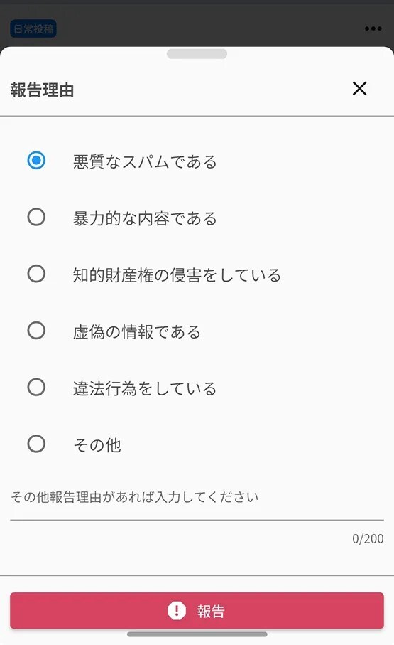 『AnimaPick』スクリーンショット