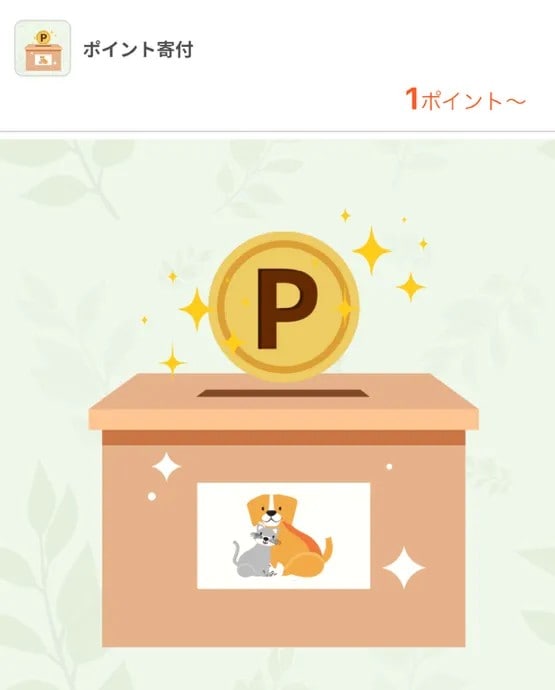 『AnimaPick』スクリーンショットより