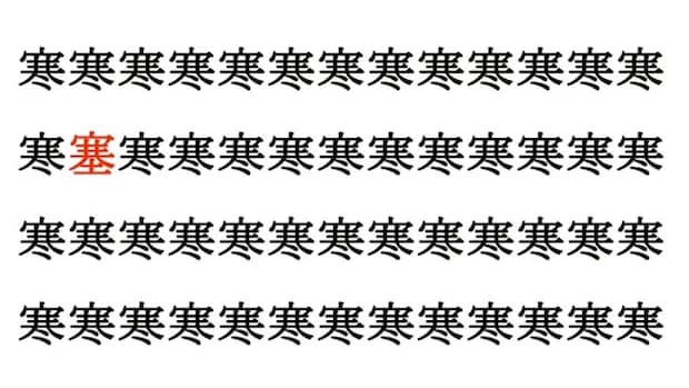 漢字クイズ（画像作成：grape編集部）