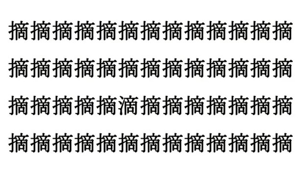 漢字クイズ（画像作成：grape編集部）