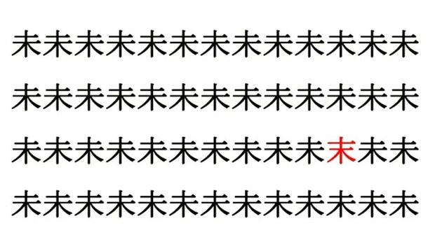 漢字クイズ（画像作成：grape編集部）