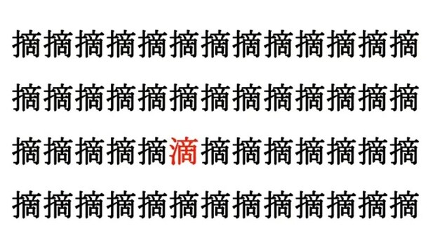 漢字クイズ（画像作成：grape編集部）