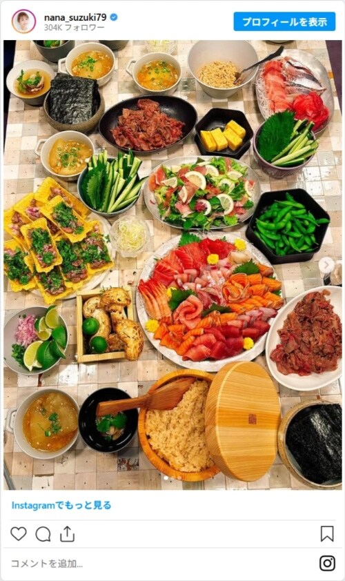 nana_suzuki79のスクリーンショット