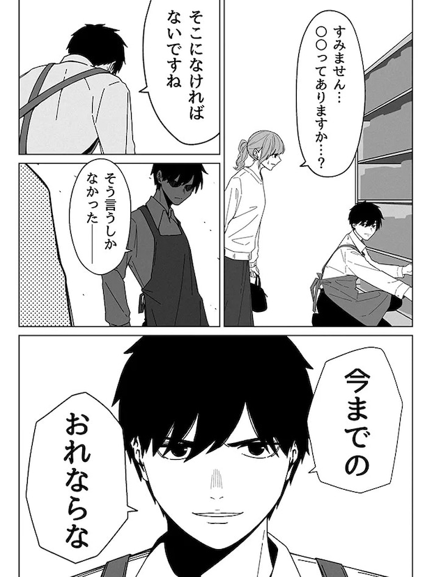 かめの まくらさんの漫画の画像