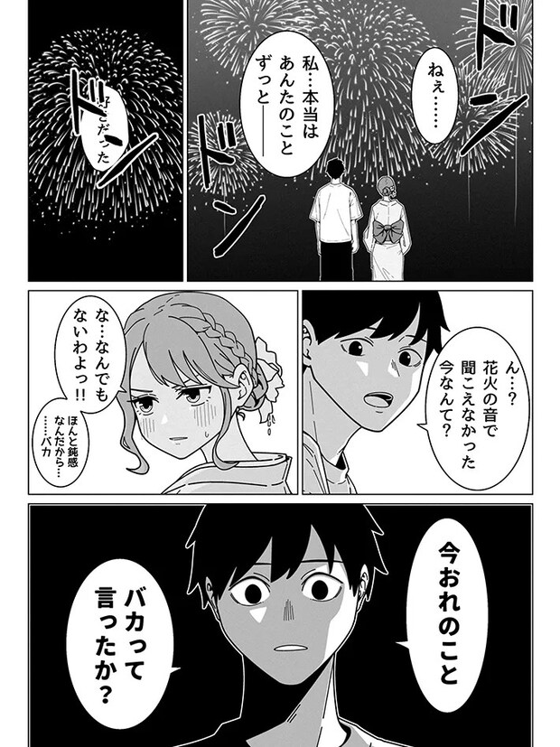 かめの まくらさんの漫画の画像