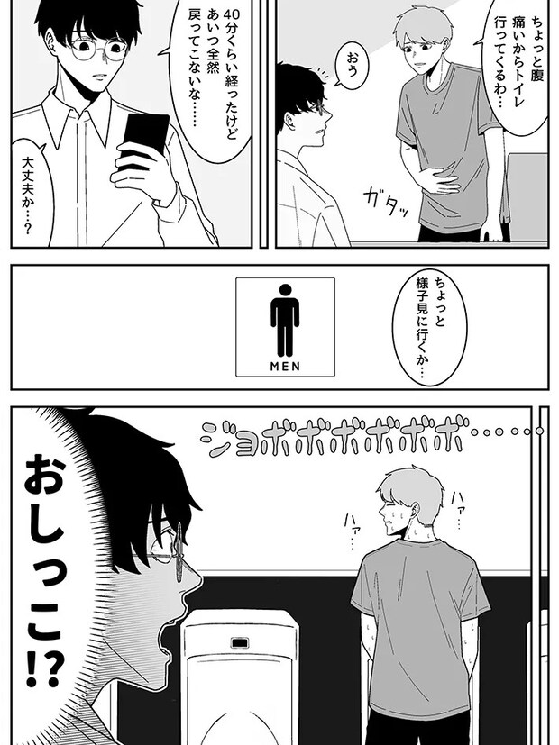 かめの まくらさんの漫画の画像