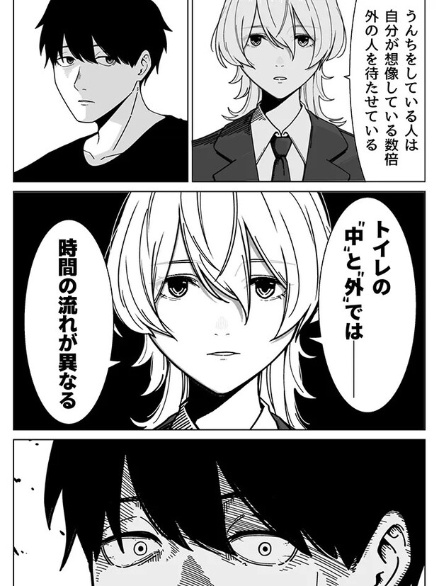 かめの まくらさんの漫画の画像