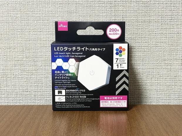 『LEDタッチライト』の画像（撮影：grape編集部）