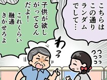 カプセルトイに「欲しいやつが出ない」とクレーム　飛び出た一言に、店員が絶句した理由は？