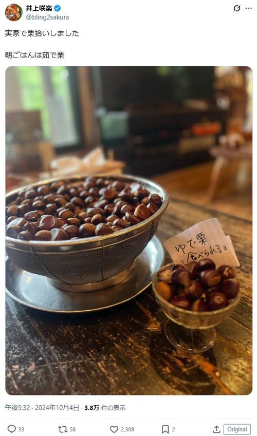 @bling2sakuraのスクリーンショット