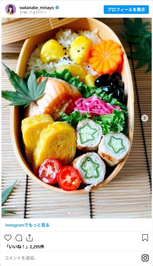 watanabe_minayoのスクリーンショット