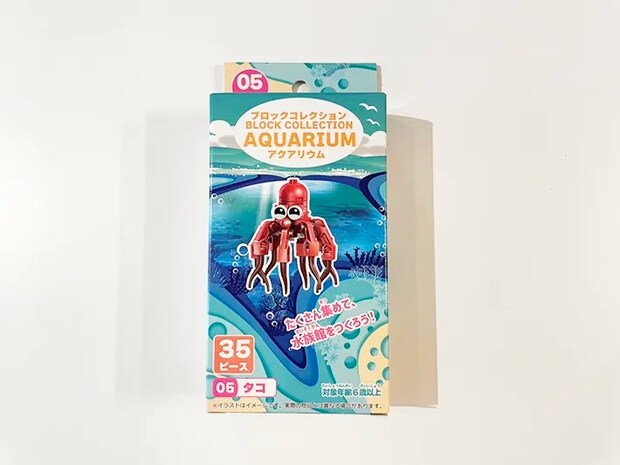 ブロックコレクション（アクアリウム）の写真（撮影：grape編集部）