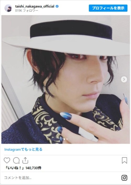 中川大志さんのInstagram
