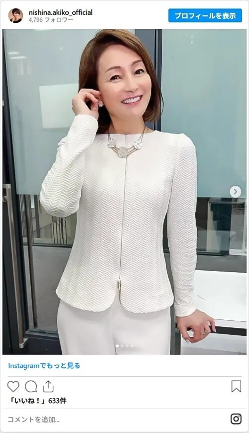 仁科さんのInstagram