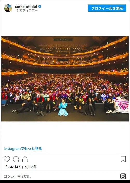 伊藤蘭さんのInstagram