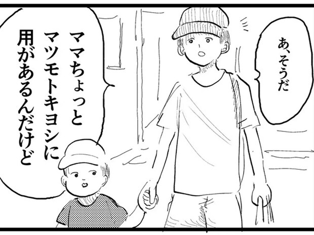 『マツモトキヨシ』は人名? 幼い息子のガチの『怯え』に母が思わず「かわいいなぁ」