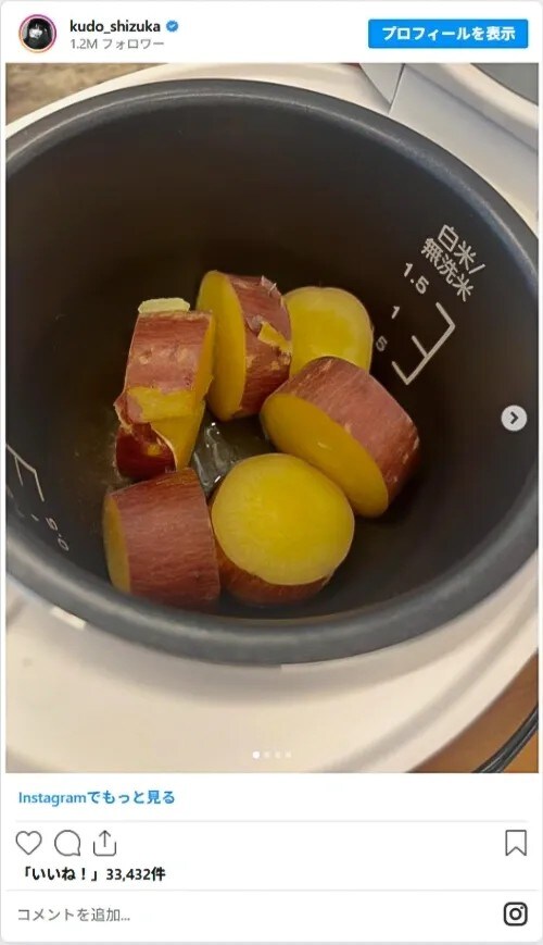 工藤静香さんのInstagram