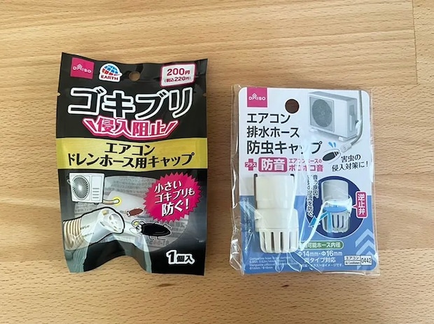 ダイソーの防虫キャップの写真（撮影：grape編集部）