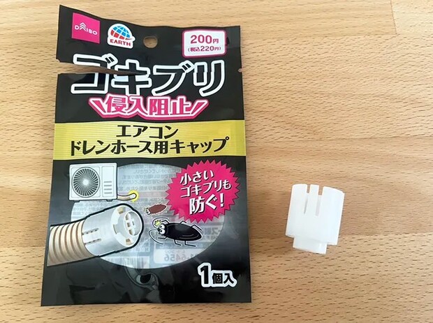 ダイソーの防虫キャップの写真（撮影：grape編集部）