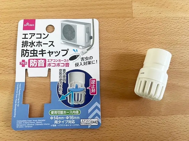 ダイソーの防虫キャップの写真（撮影：grape編集部）