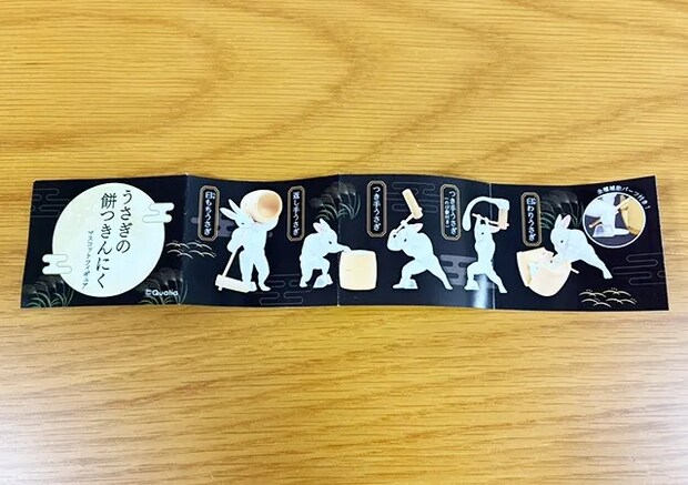 うさぎの餅つきんにくの写真（撮影:grape編集部）