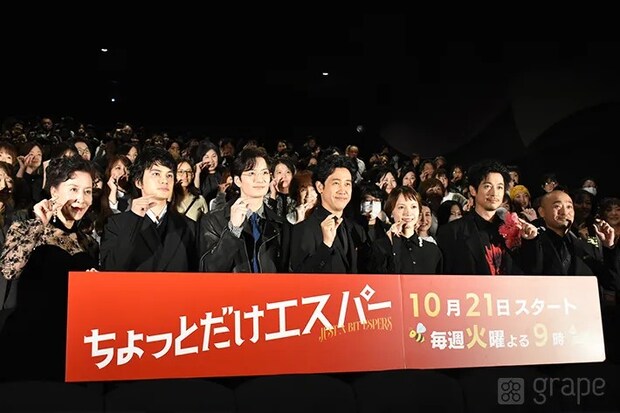 『ちょっとだけエスパー』制作発表（撮影：grape編集部）
