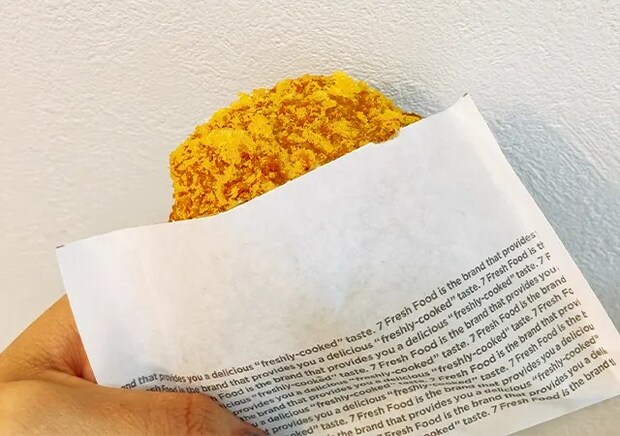 『とろっとあふれるチーズコロッケ』（撮影：grape編集部）